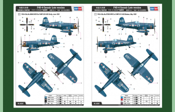 Сборная модель Самолет F4U-4 Corsair Late version