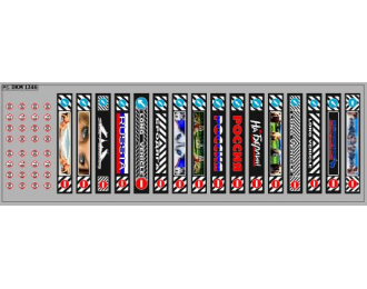 Декаль Брызговик для гузовиков и прицепов вариант 37