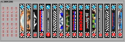 Декаль Брызговик для гузовиков и прицепов вариант 37