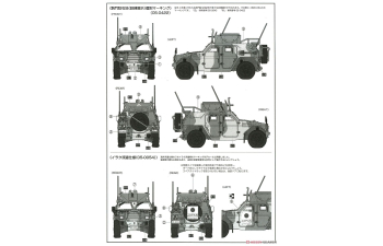 Сборная модель JGSDF Komatsu Light Armored Vehicle International Peace Cooperation Activities Training Unit (IPCATng)
