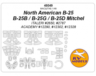 Маска окрасочная North American B-25, B-25B / B-25G, B-25D Mitchel