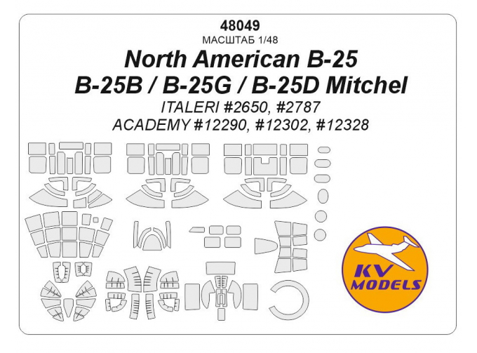 Маска окрасочная North American B-25, B-25B / B-25G, B-25D Mitchel