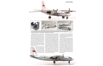 Журнал "М-Хобби" 4 выпуск 2026 год