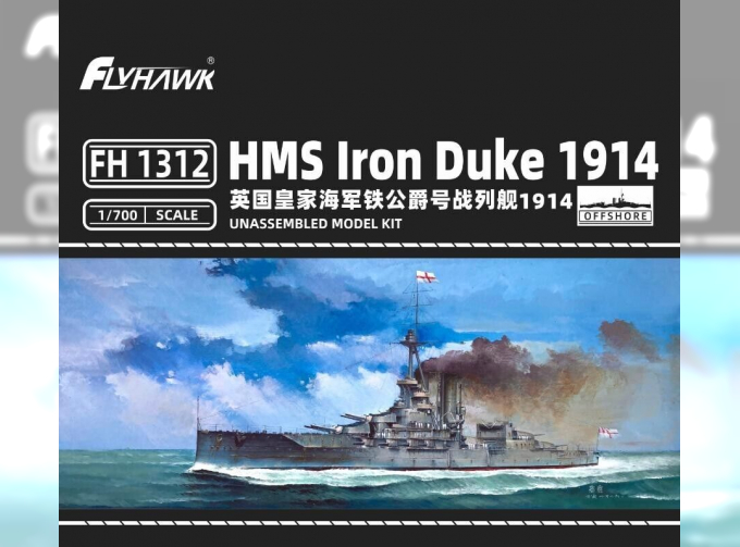 Сборная модель HMS Iron Duke 1914