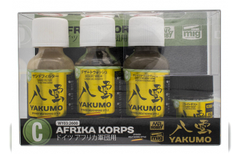 Набор красок Yakumo Color Set C - WWII Afrika Korps