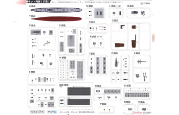 Сборная модель Series IJN Yugumo-Class Destroyer Yugumo & Kazagumo Set