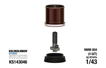 Маяк проблесковый МИМ 004 (4 шт)