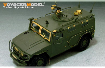 Фототравление Modern Russian Tiger Armored High-Mobility Vehicle (FOR MENG VS-003)