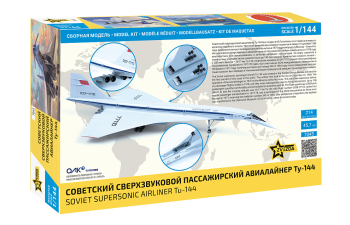 Советский сверхзвуковой пассажирский авиалайнер Ту-144
