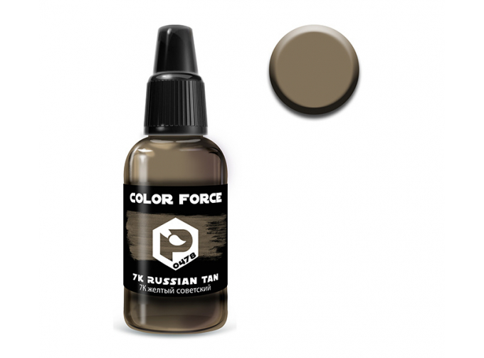 Краска Aero COLOR FORCE 7К желтый советский (7K Russian tan), 18 мл