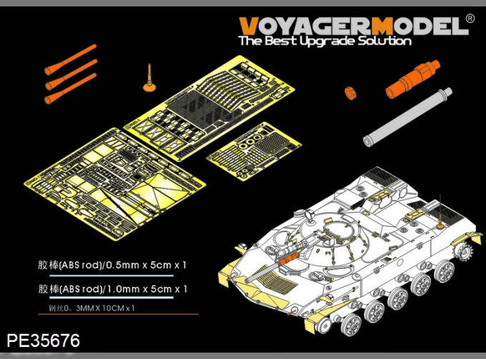 Фототравление Modern Russian BMD-1 Airborne Fighting Vehicle