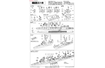 Сборная модель Isuzu Light Cruiser