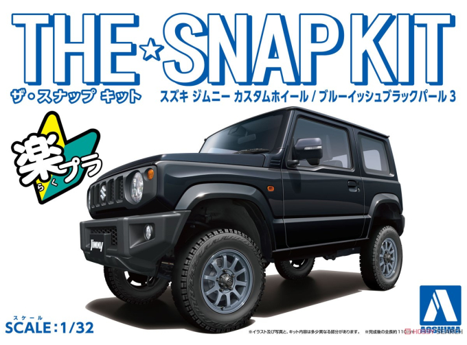 Сборная модель SUZUKI Jimny Custom Wheel(Bluish Black Pearl3), SNAP KIT (сборка без клея)