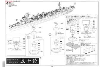 Сборная модель IJN AA Cruiser Isuzu