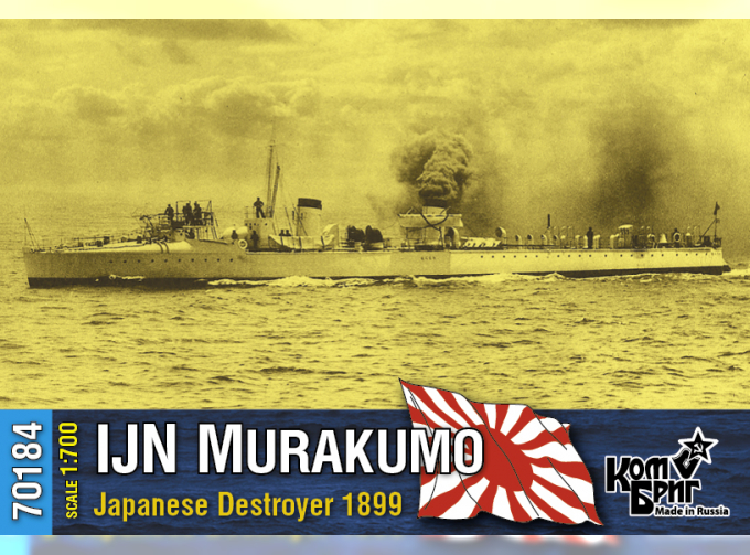 IJN Murakumo Destroyer, 1899