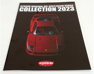 Каталог Kyosho Collection (2023)