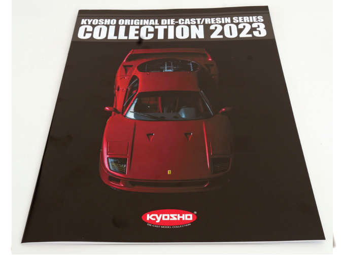 Каталог Kyosho Collection (2023)