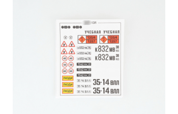 Сборная модель ЗИL-131 бортовой