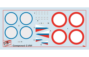 Сборная модель истребитель Сикорский С-XVI