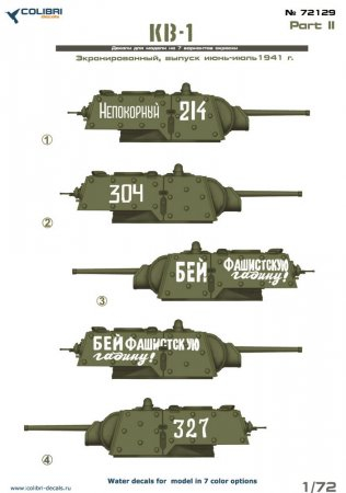 Декаль KV-1 (w/Applique Armor) Part II