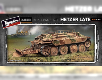 Сборная модель Немецкая БРЭМ Bergepanzer 38t Hetzer (поздняя)