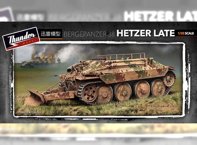 Сборная модель Немецкая БРЭМ Bergepanzer 38t Hetzer (поздняя)