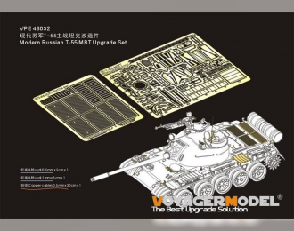 Фототравление для Tип 55 MBT Набор для обновления