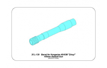 Металлический ствол для Barrel for hungarian 40/43M ''Zrinyi'' 105mm assault gun