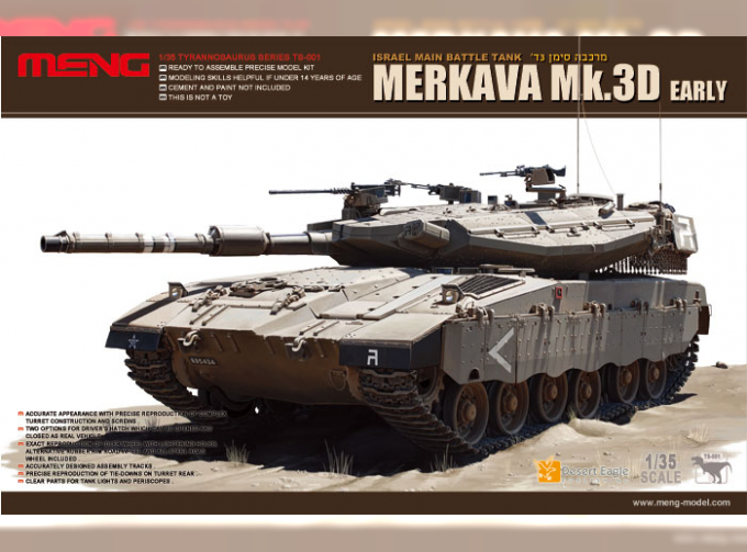 Сборная модель ОБТ Merkava Mk 3D ранних серий