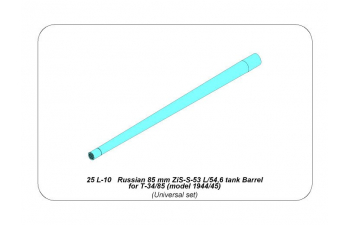 Russian 85 mm Z&S-S-53 L/54,6 tank Barrel for T-34/85 (model 1944/55)