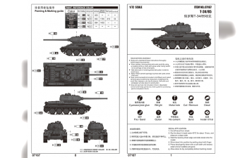 Сборная модель Т-34/85