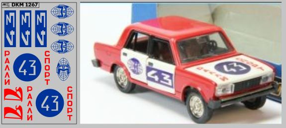 Декаль ВАЗ тамповка Саратов/тантал Ралли СССР, красный/синий