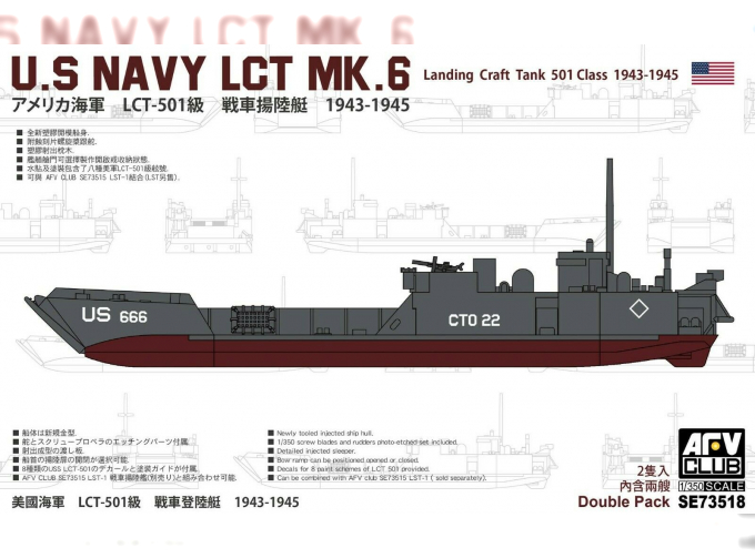 Сборная модель "U.S. Navy LCT Mk.6 Landing Craft Tank 501 Class 1943-1945"