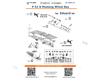 Маска окрасочная P-51B Wheel Bay (Eduard)