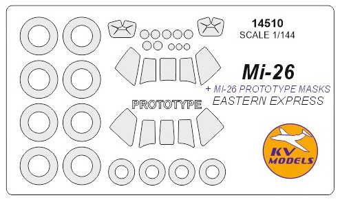Набор масок окрасочных для вертолёта "Halo" + маски на диски и колеса