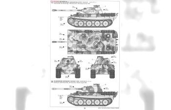 Сборная модель Panther G Early (1 Motor)