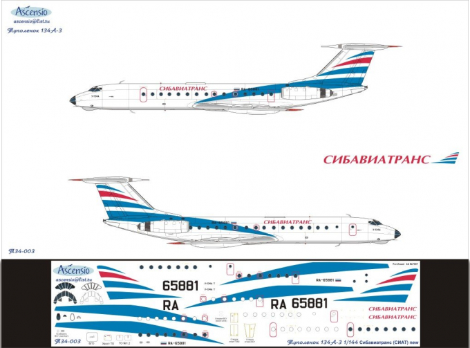 Декаль на самолет тушка-134А-3 (СибАваТранс (СИАТ) New 2008)