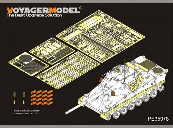 Фототравление для Bergepanther Ausf.A (для PANDA PH35039)