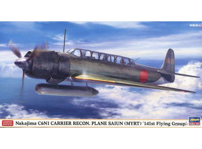 Сборная модель NAKAJIMA C6n1 Carrier Recon Plane Saiun Myrt Airpane Military 1945