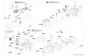 Сборная модель Эсминец ВМС Японии «Юкикадзэ» операция «Тэн-Го» (Limited Edition)