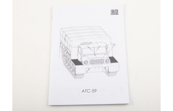 Сборная модель Средний артиллерийский тягач АТС-59