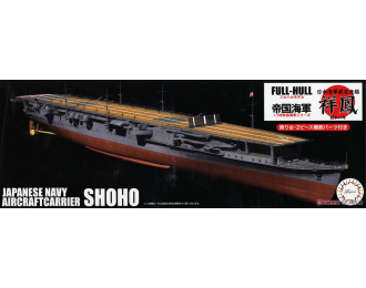 Сборная модель Японский авианосец Shoho 1942 Full Hull Model