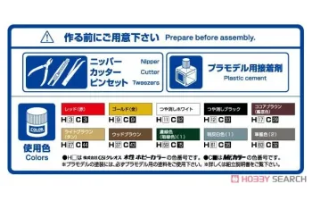 Сборная модель Японский корабль-база подводных лодок Тайгей