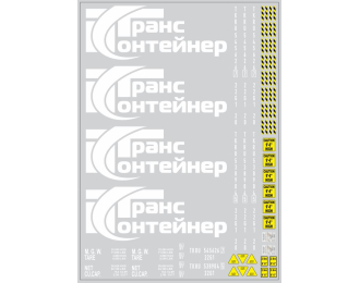 Набор декалей Контейнеры ТрансКонтейнер (вариант 1), белый (200х140)
