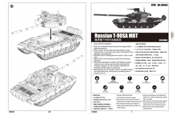 Сборная модель Танк Т-90С со сварной башней