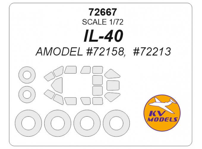 Маски окрасочные Ил-40 (AMODEL #72158, #72213) + маски на диски и колеса