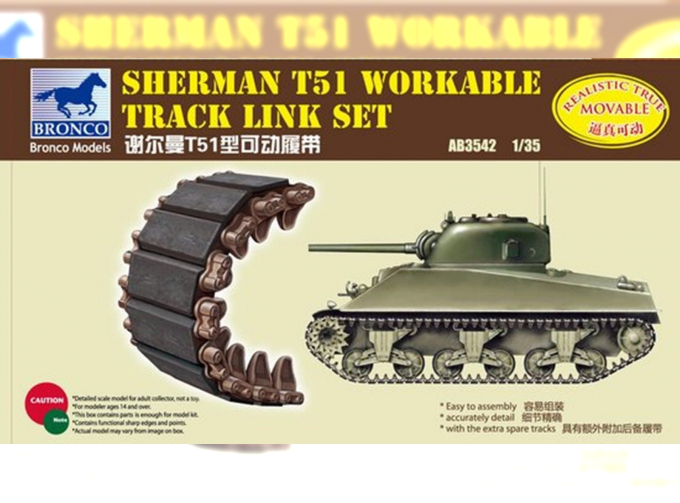 Сборная модель Sherman T51 workable track linkSet