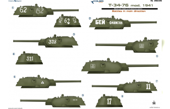 Декаль Советский средний танк Т-34 1941г. Часть 1 Бои на главном направлении