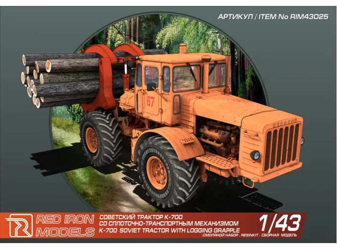 Трактор "К-700" (Кировец)