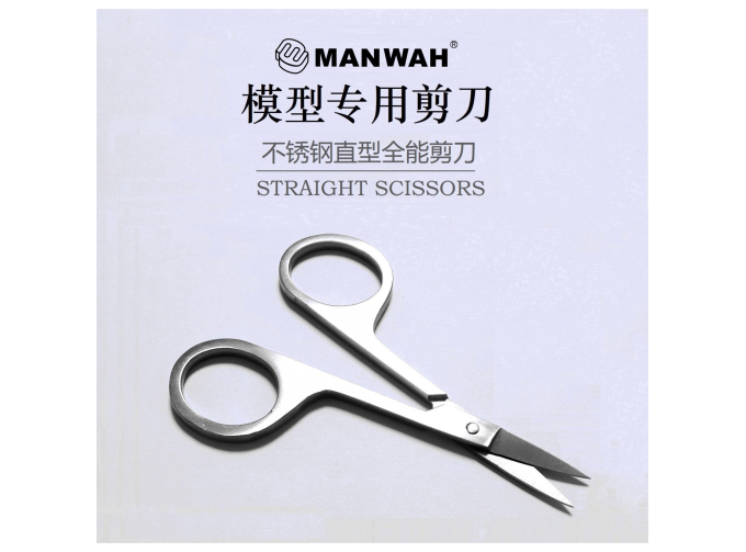 Ножницы модельные прямые